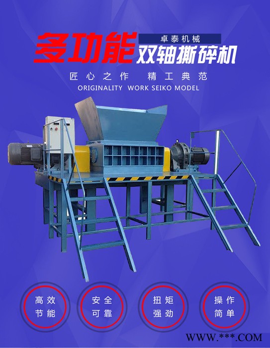 旧木材撕碎机诚信厂家 卓泰出售1200型金属撕碎机刀片热处理图7