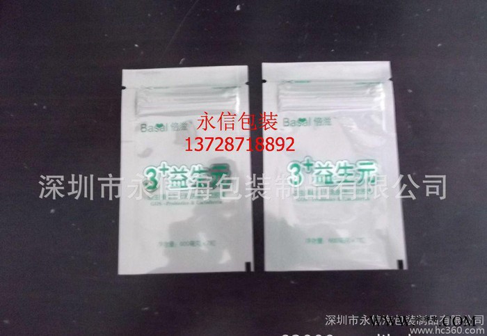 深圳铝箔袋,规格铝箔袋,永信铝箔袋,深圳永信各种规格 铝箔袋  面图3