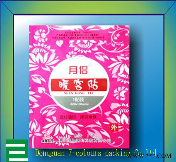 面膜铝箔袋,厂家铝箔袋,哈尔滨铝箔袋,哈尔滨【铝箔袋】面膜铝箔图2