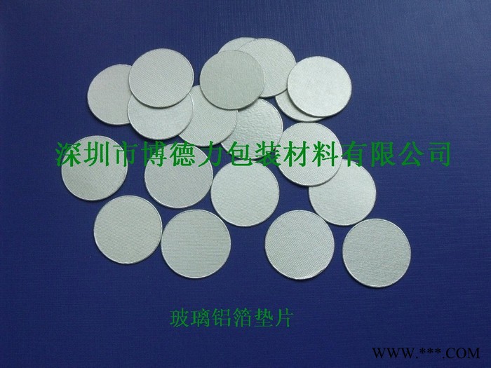 惠州铝箔垫片 PE铝箔垫片 PET铝箔垫片图2