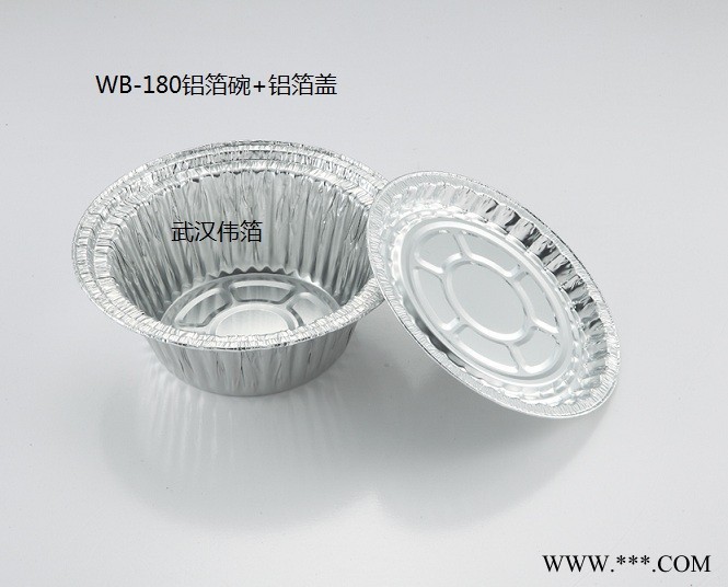 伟箔 6C铝箔碗 0.06铝箔碗 煲仔饭铝箔碗 铝箔煲仔饭碗 外卖打包锡纸碗图3