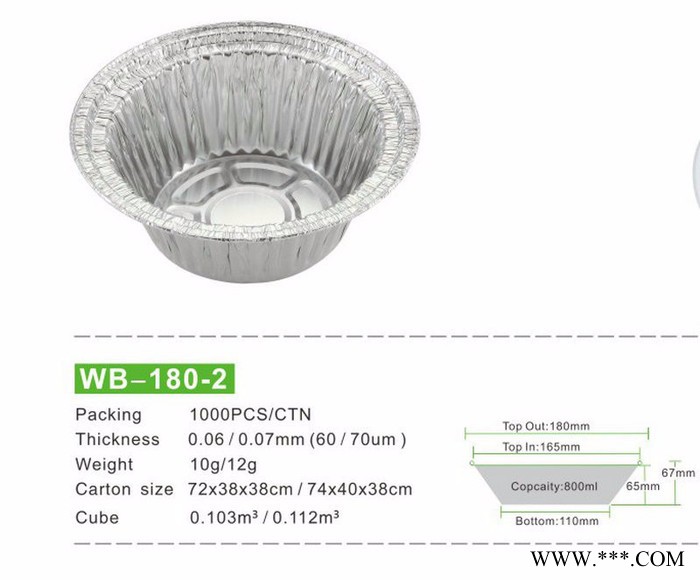伟箔 6C铝箔碗 0.06铝箔碗 煲仔饭铝箔碗 铝箔煲仔饭碗 外卖打包锡纸碗图5