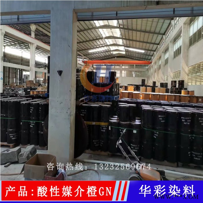 华彩铝阳极氧化染料  酸性媒介橙GN 铝合金阳极氧化染色 阳极氧化黄色图2
