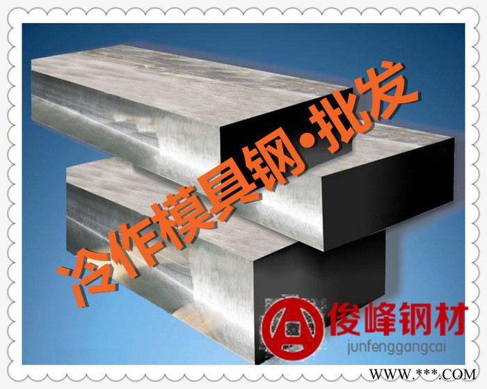 供应【4Cr5W2VSi】热处理钢·热作模具钢材料图5