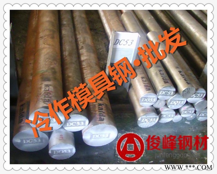 供应【4Cr5W2VSi】热处理钢·热作模具钢材料图3