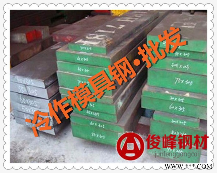 供应【4Cr5W2VSi】热处理钢·热作模具钢材料图4