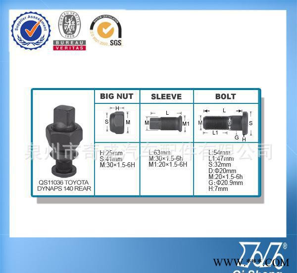 丰田TOYOTA DYNAPS 140 磷化轮胎螺丝带螺母