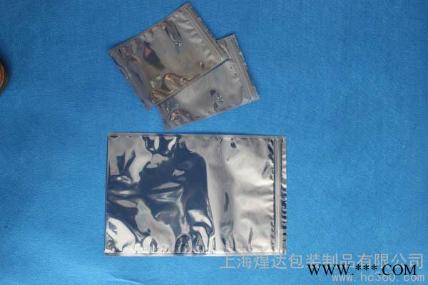供应上海煌达铝箔袋 食品铝箔袋 阴阳袋铝箔袋图3