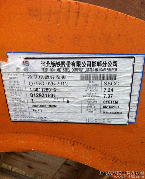 宝钢磷化电解板/电镀锌板/电镀卷/磷化卷/SECCPC5环保图2