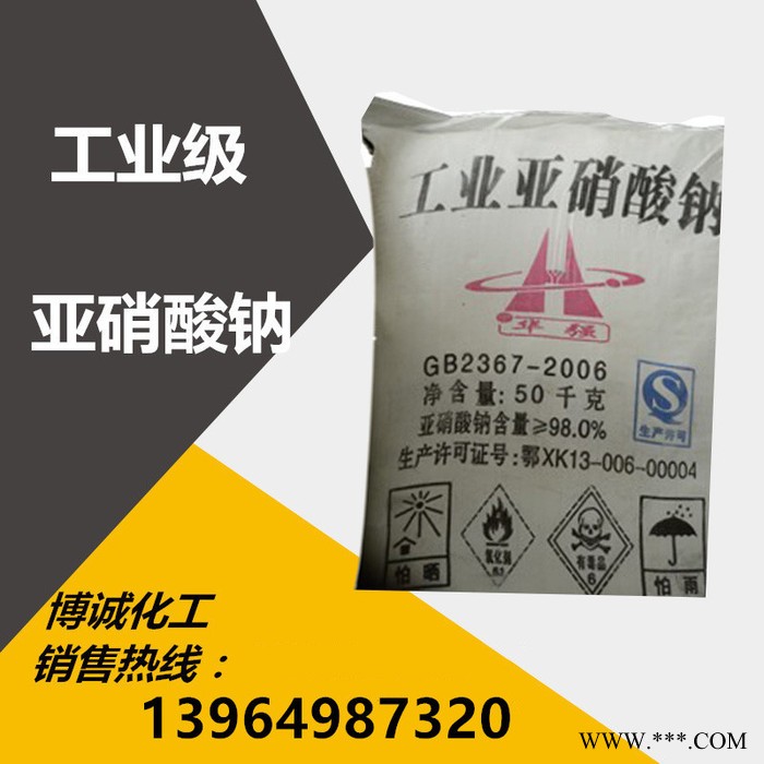 金属热处理剂** 金属热处理剂**价格 漂白剂**批发 品质保障图5