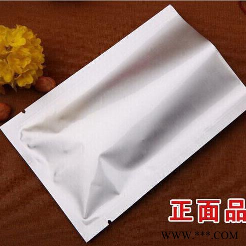 百盛包装 铝箔袋，铝箔平口袋铝箔自封袋图4