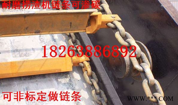 铝土矿专用耐磨54钢22mm渗碳捞渣机链条、除渣机链条图2