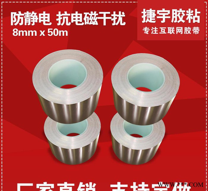 铝箔胶纸铝箔胶铝箔 铝箔胶带 单导铝箔耐高温支持定做图2