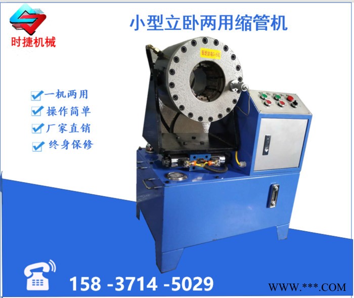 南京扣压机 高压锁管机 加热处理扣管机 厂家供应图3