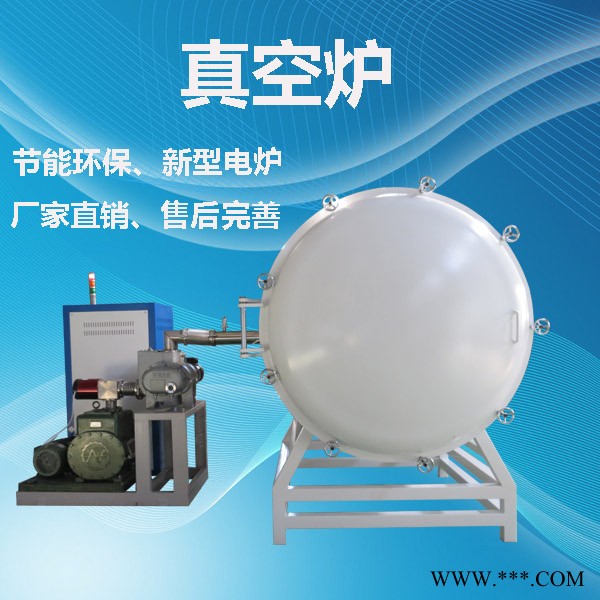 科瑞达LYL-17ZTL 高温真空炉、热处理炉、实验室电炉、高温熔块炉专业厂家，价格合理；欢迎咨询