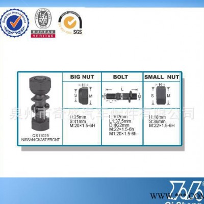 商尼桑 NISSAN CKA87 FRONT磷化轮胎螺栓带螺
