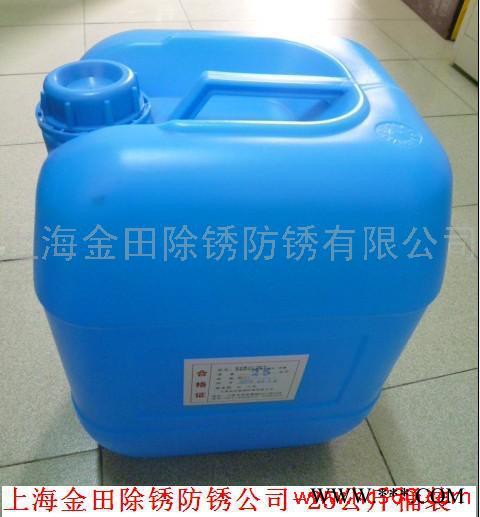 供应高效环保前处理液-磷化修补液图3