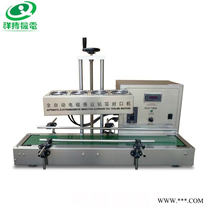 祥搏GLF-1800 连续铝箔封口机 台式铝箔封口机 铝箔垫片封口机 瓶口铝箔封口机图2