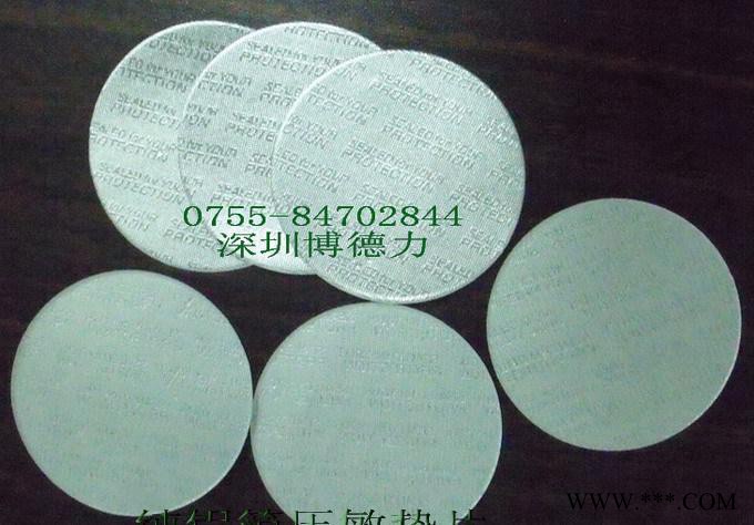 万能铝箔垫片通用铝箔垫片适合封任何材质的容器图3