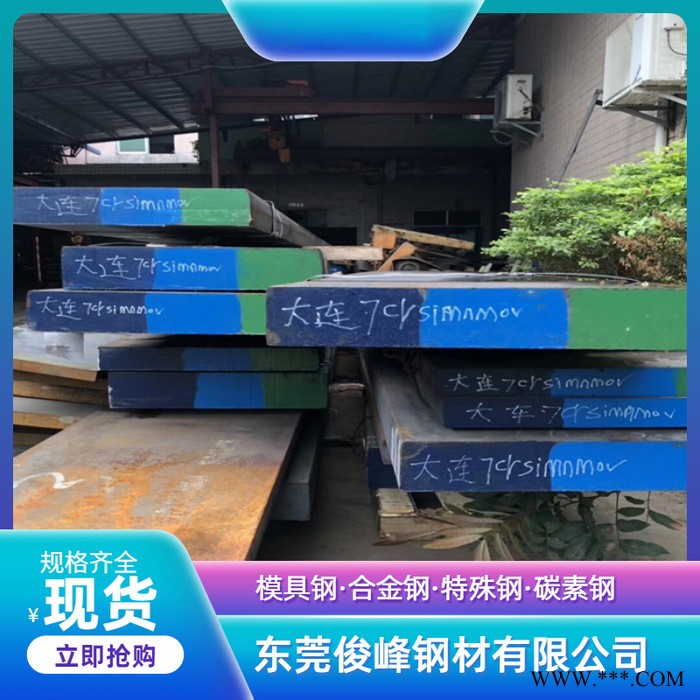 供应T10A模具钢板 SCM435中厚板 热处理硬度 预硬钢板图4