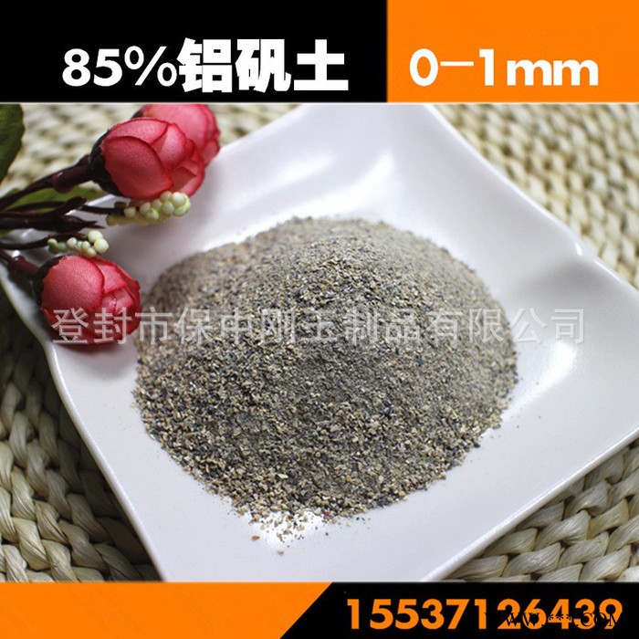 200目精密铸造用铝矾土耐火材料   85%铝矾土熟料图2