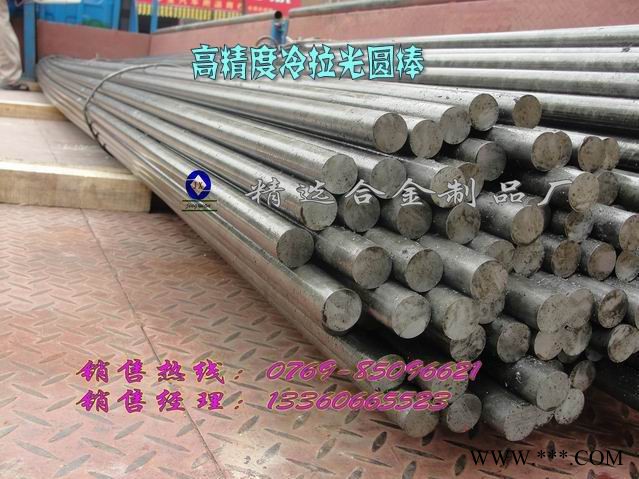 S45C热处理冷拉钢图7