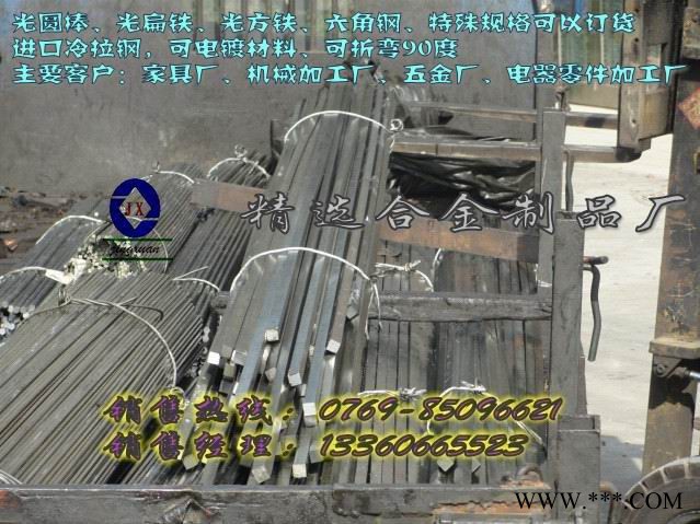 S45C热处理冷拉钢图6