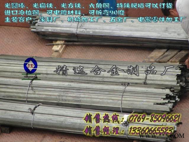 S45C热处理冷拉钢图5