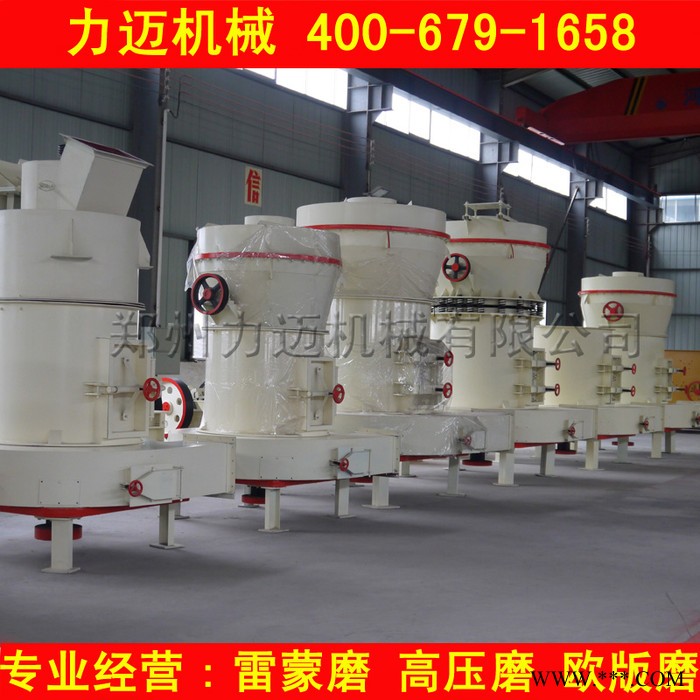 供应力迈机械 铝土矿磨粉机图2