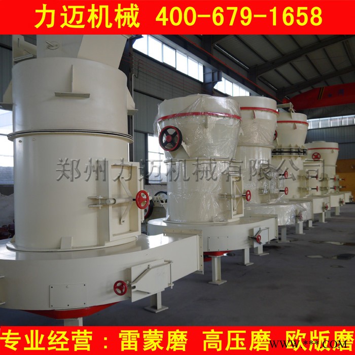 供应力迈机械 铝土矿磨粉机图3