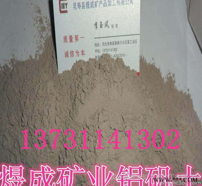 **铝矾土 铝矾土骨料 铸造专用铝矾土 65-70-80铝矾土图3