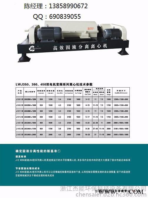 矿山选矿泥浆脱水处理设备-铝土矿铝矾土洗矿泥浆处理设备图2