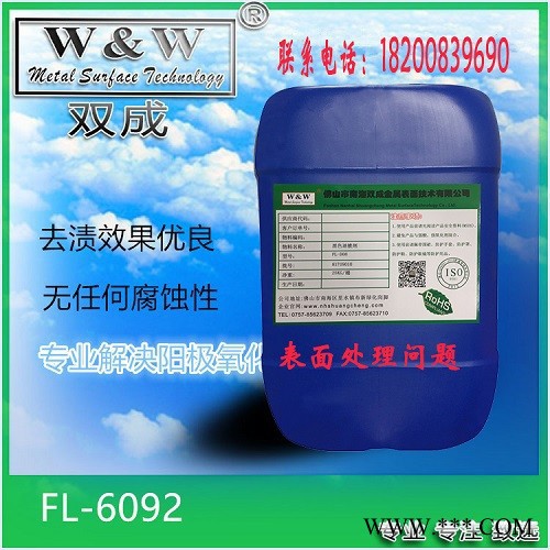 供应高温封孔剂 高温封闭剂 阳极氧化染色封闭剂 金属表面处理剂图2