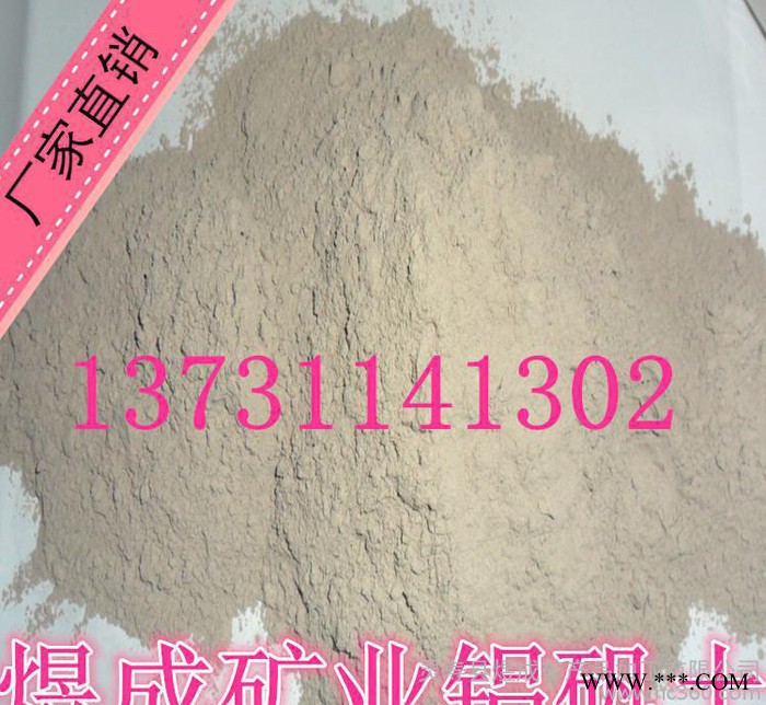 铝矾土 高纯铝矾土 铸造用铝矾土 铝矾土熟料 质量好 价格低图2