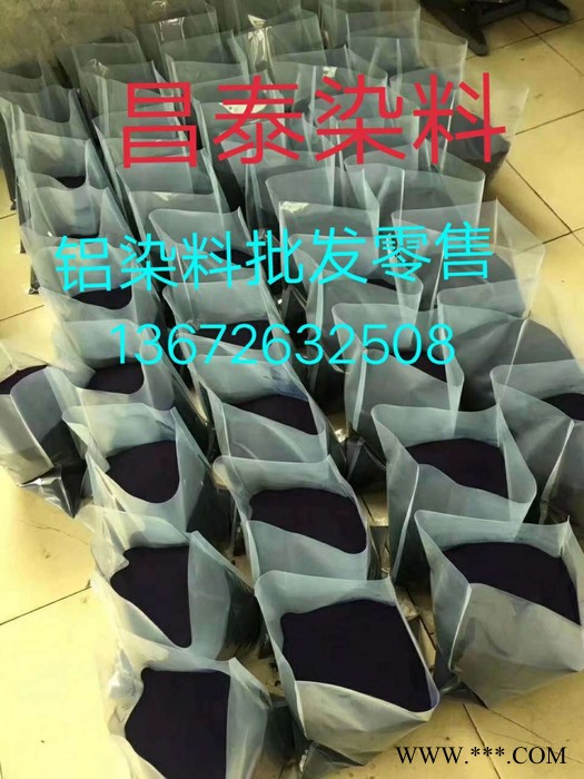 铝合金染料//铝材着色染料/铝阳极氧化专用染料/K032-黑色16号图3