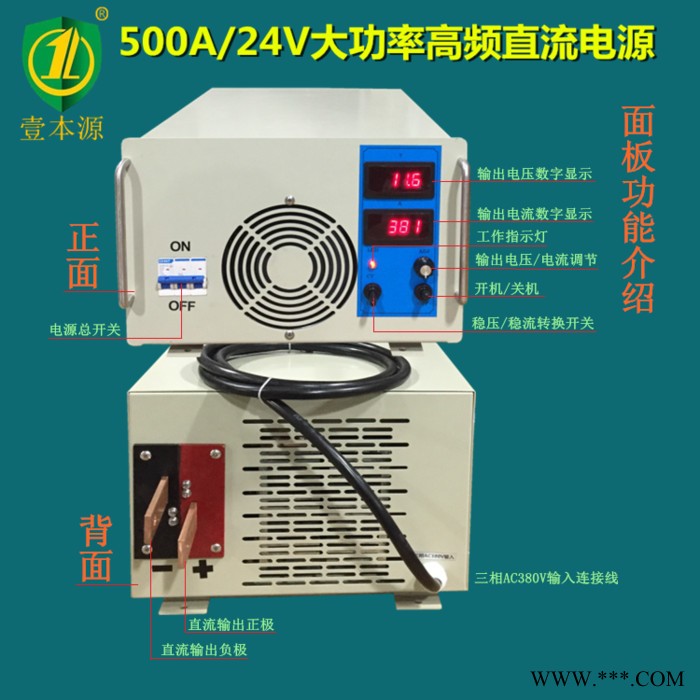 500A/24V高频直流电源水处理电源阳极氧化整流器高频电镀整流机图6