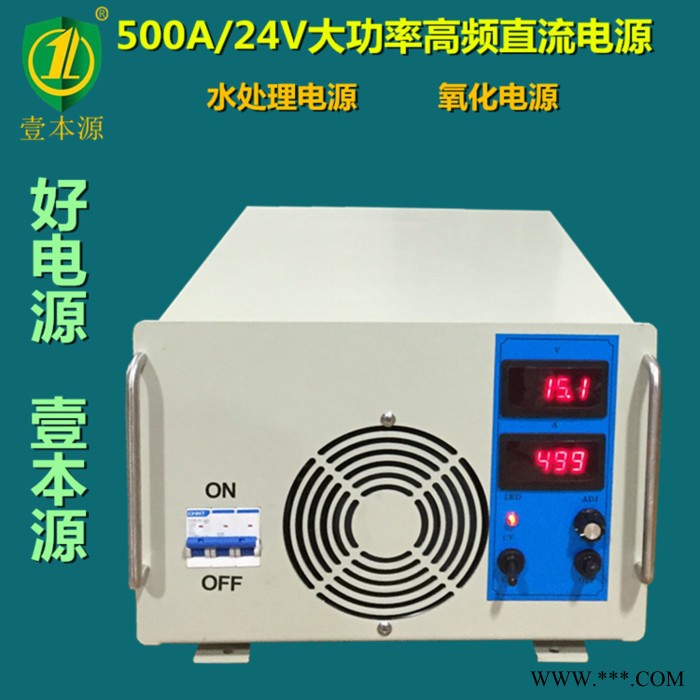 500A/24V高频直流电源水处理电源阳极氧化整流器高频电镀整流机图4