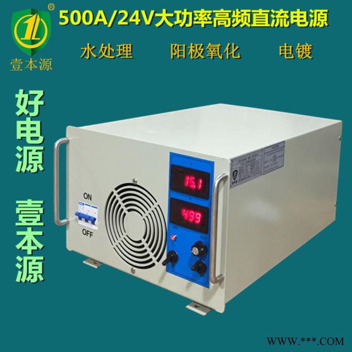500A/24V高频直流电源水处理电源阳极氧化整流器高频电镀整流机图2