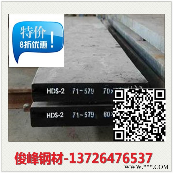 现货M340~~M330~~塑胶模具钢~热处理好的模具钢图4