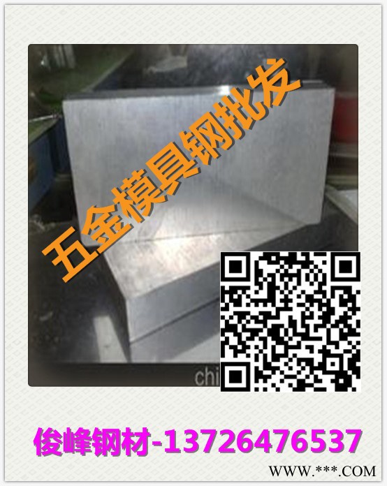 现货M340~~M330~~塑胶模具钢~热处理好的模具钢图6