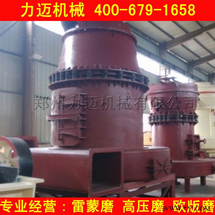 供应力迈机械大型铝土矿磨粉机 铝土矿高压磨图3