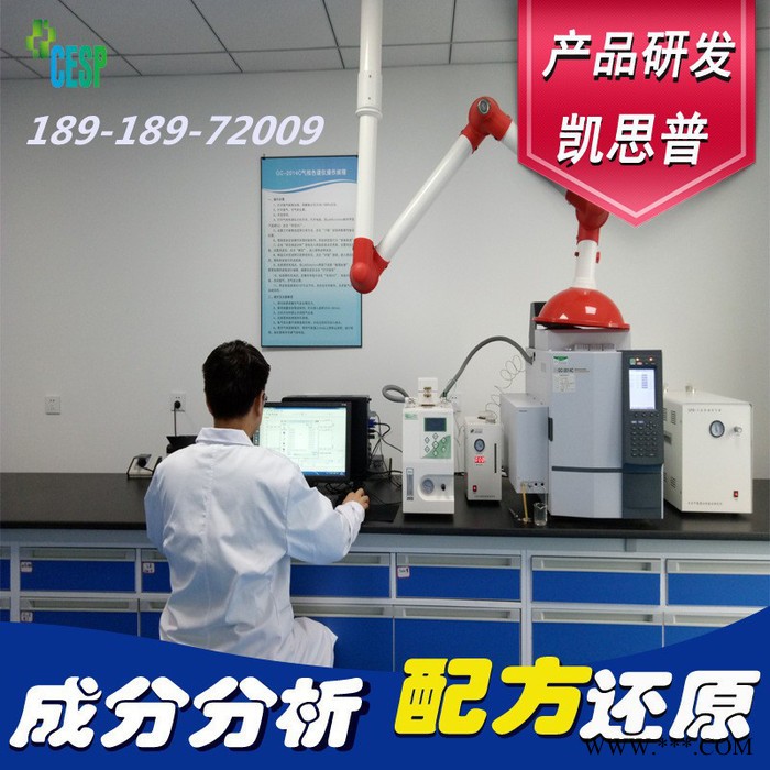 热处理油配方还原技术研发图5