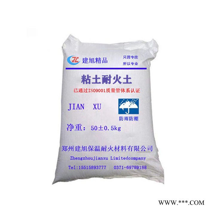 建旭 耐火土 粘土耐火土 高铝耐火土 铝矾土 郑州生产厂家图2