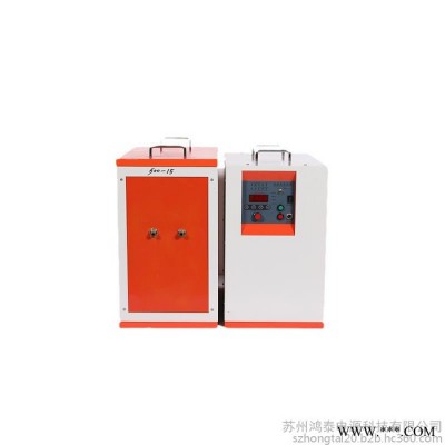 鸿泰 中频炉厂家 熔炼炉 焊接 熔炼 锻造 淬火 热处理 热配合