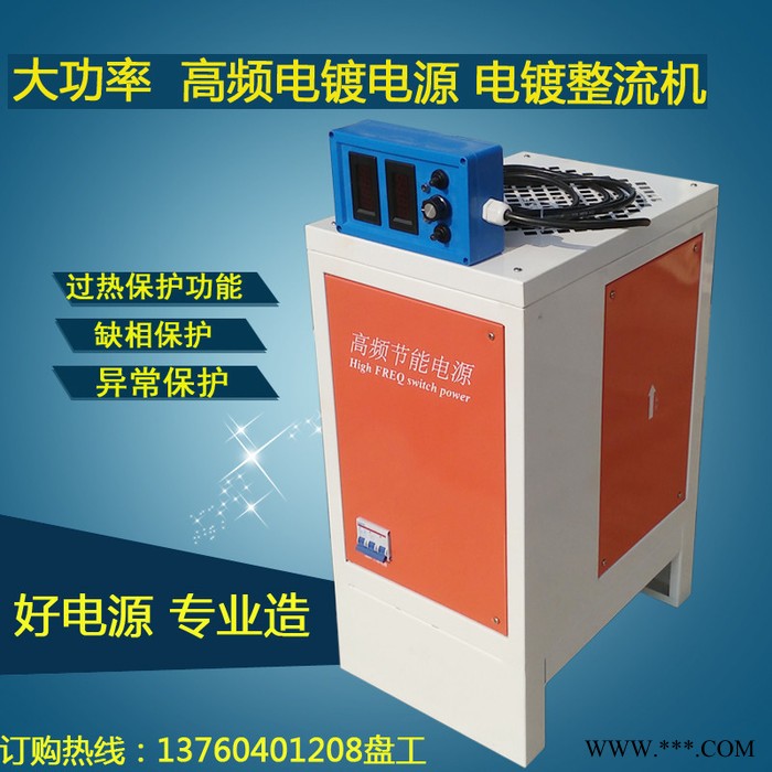 富顺泰 10A-3000A-12V阳极氧化电源 电刷镀电源设备采购批发 电永整流机FST 电镀电源图4