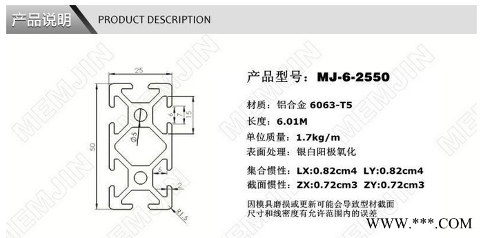 铝合金型材2550上海闽坚铝业生产销售阳极氧化耐腐蚀图3