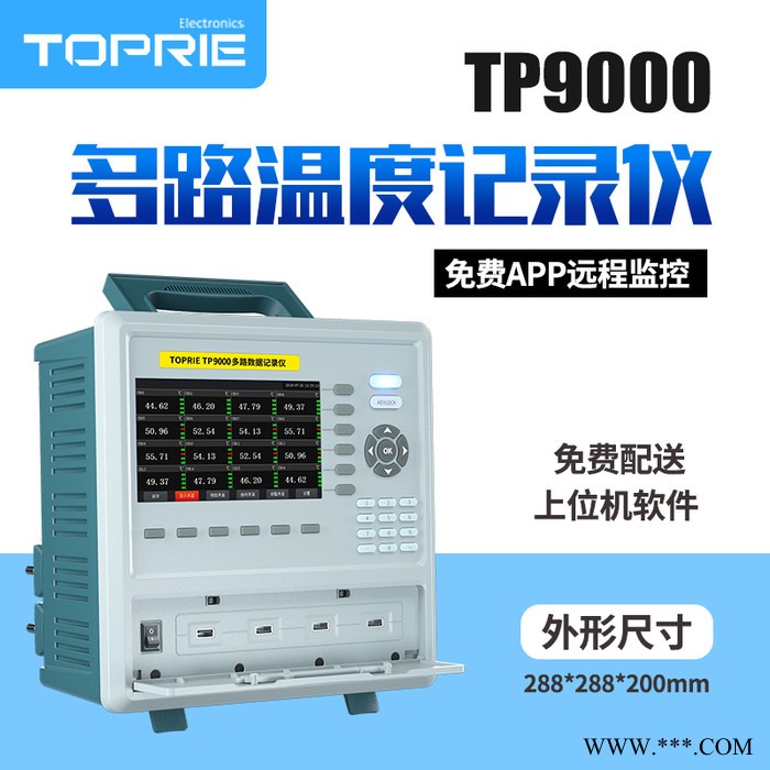 【拓普瑞】TP9000 热处理温度记录仪 多路温度记录仪器 国内温度记录仪图2