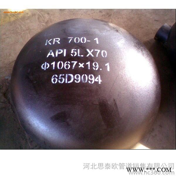 思泰欧供应国标管帽 无缝碳钢管帽 冲压热处理管帽图2