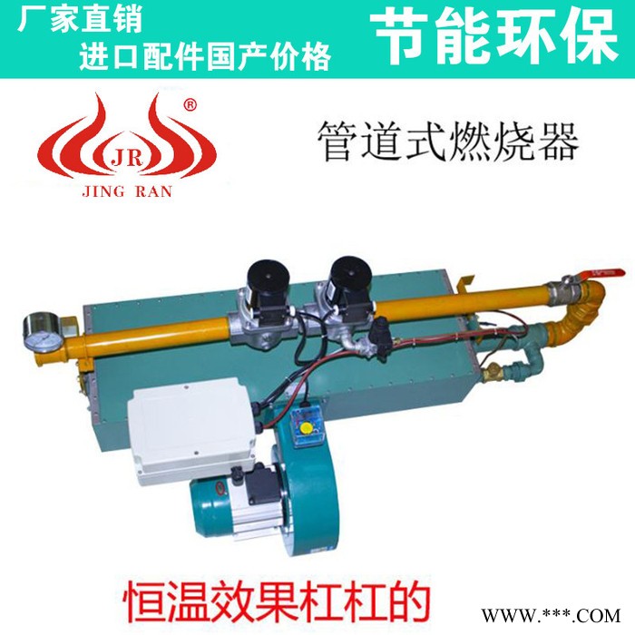 JINGRAN 烘干热处理燃烧器 液化气线性燃烧器 精燃 厂家供应 价格欢迎来电前来咨询图5