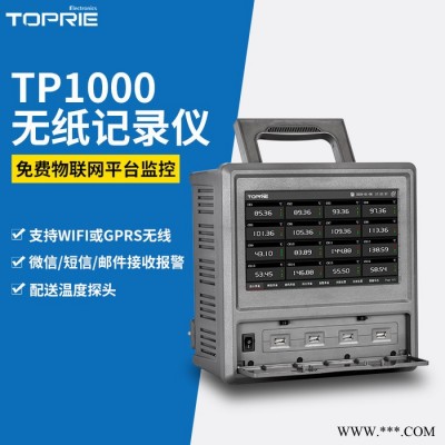【拓普瑞TP1000】无纸记录仪压力 热处理无纸记录仪